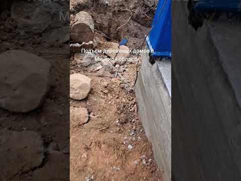 фото замена фундамента в деревянном доме 0