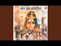 Tu Chala Chal Kanwariya