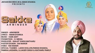 Sakke song artwork