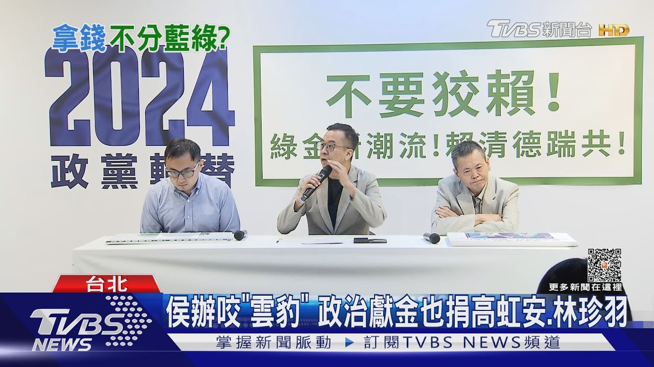 綠反批也拿綠能政治獻金 王鴻薇:急了?