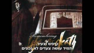 Notorious B.I.G - Niggas Bleed HebSub מתורגם