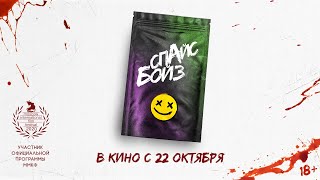 Трейлер №1