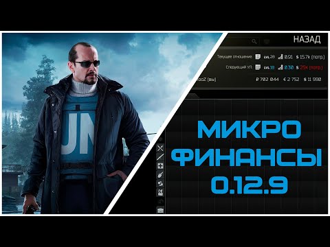 Как 'Прокачать' миротворца | Escape from Tarkov