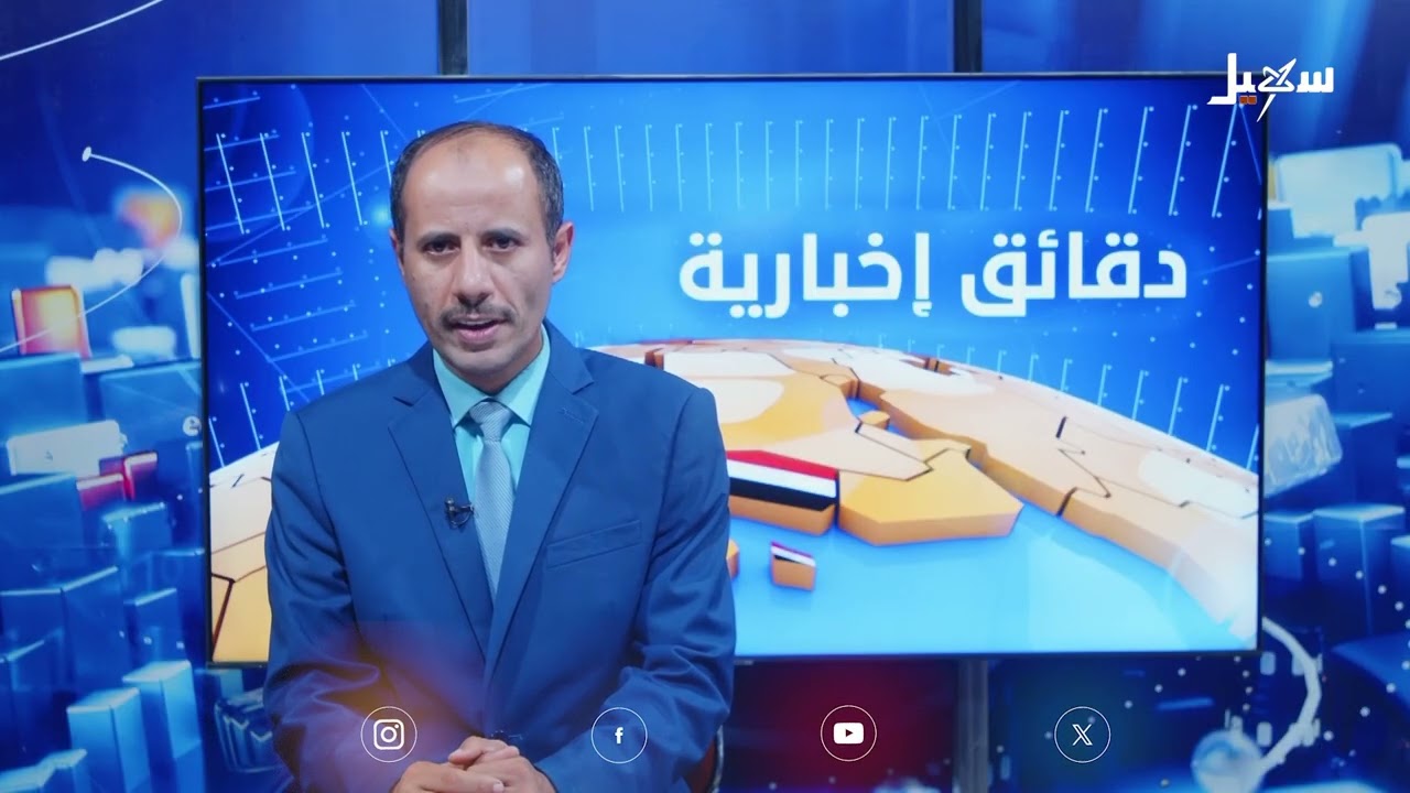 دقائق إخبارية السابعة مساءً 15-11-2025