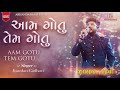 Jigrra Jigardan Gadhavi Aam Gotu Tem Gotu આમ ગોતું તેમ ગોતું New Gujar