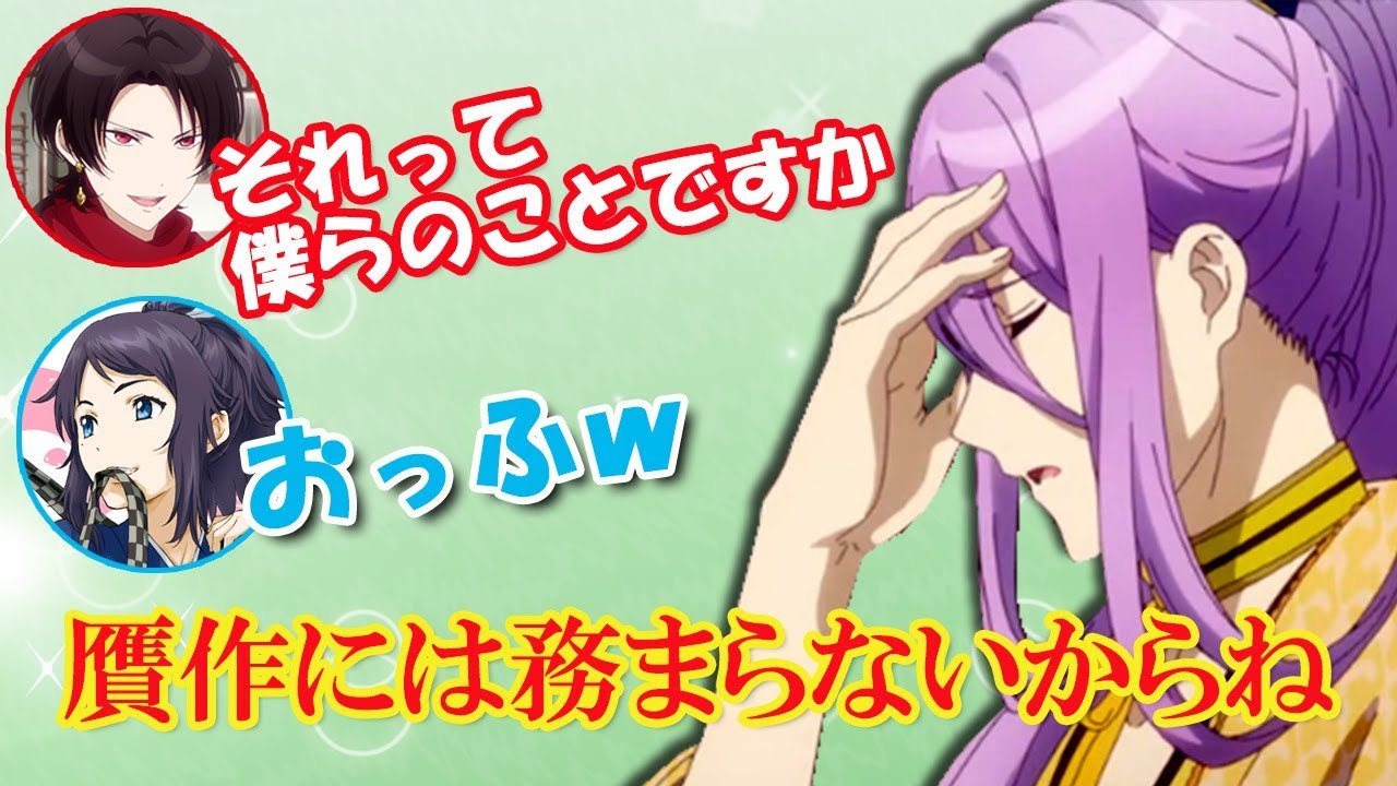 【刀剣乱舞文字起こし】蜂須賀さん「贋作には務まらないからね」に市来くん「おっふwww」