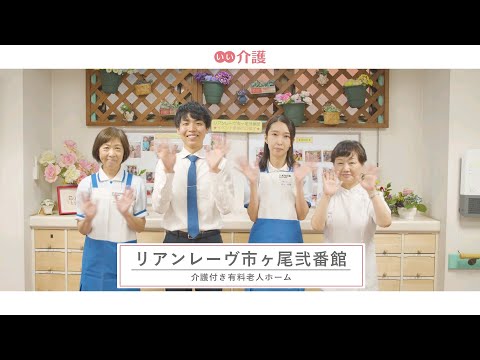 リアンレーヴ市ヶ尾弐番館