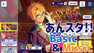 【ゆっくり実況】スカウト！XXVeil22連【あんスタ!!Basic&Music】