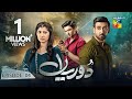 Dooriyan - Episode 04 - 8th December 2023  [ Sami Khan, Maheen Siddiqui Ahmed Taha Ghani ] - HUM TV