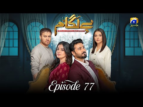 Baylagaam | Episode 77 | Laiba Khan | Ali Abbas  Haroon Shahid #new #fyp #youtube #teaser #trending