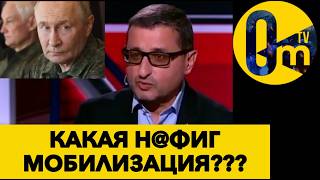 РОССИЯНЕ ПРЯЧУТСЯ ПО КУСТАМ! ПУТИН СЛЕТЕЛ С КАТУШЕК!