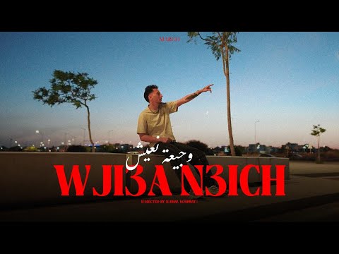 MARCO  - Wji3a N3ich / وجيعة نعيش (Officiel Music Video) مالك و مالهم 