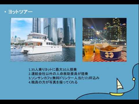 釜山の観光地①