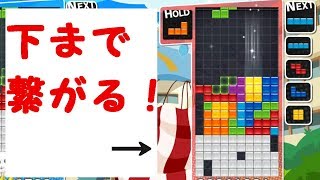 【ゆっくり実況】困ったときのREN！＋α【ぷよぷよテトリス】【用語解説】【Tコア】【TYコアラ】