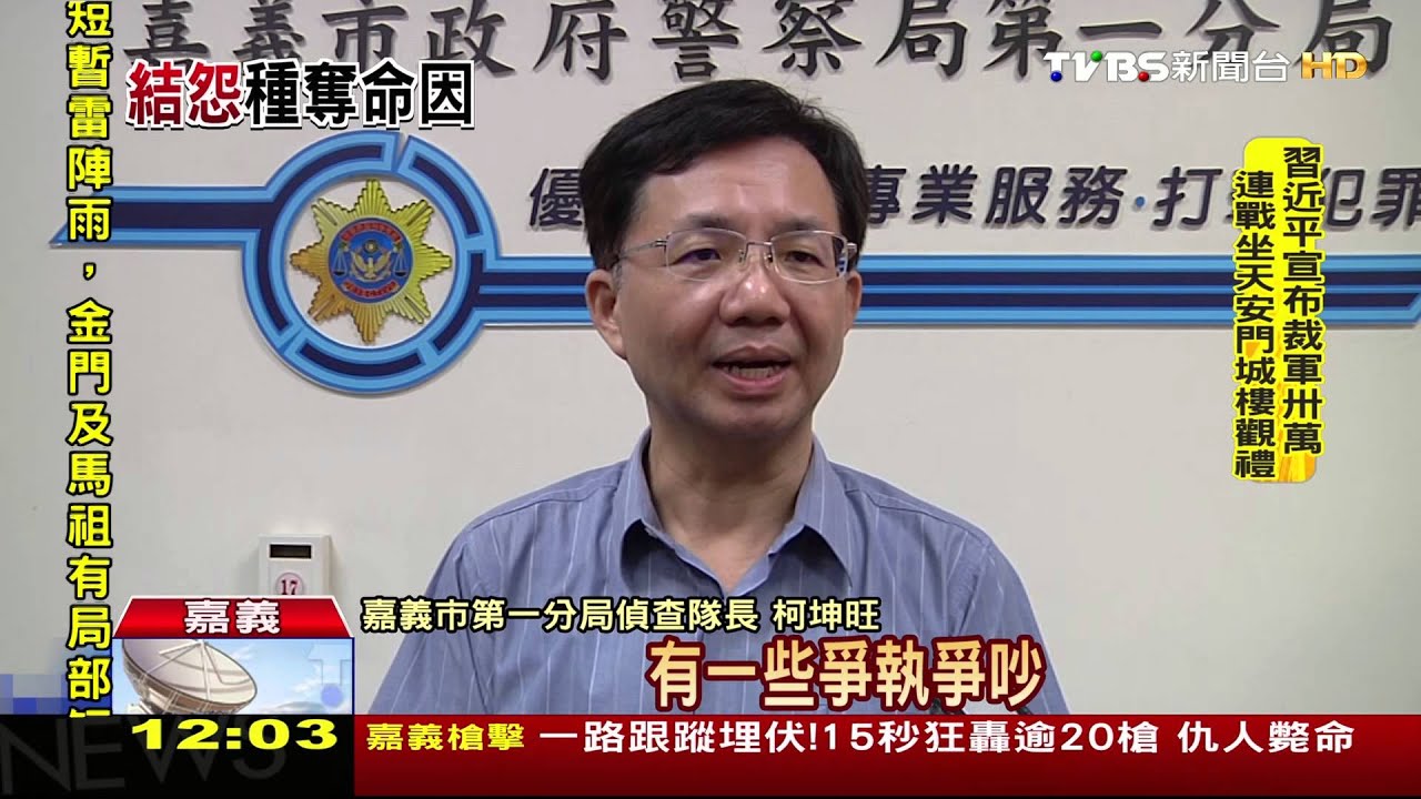 爭地盤? 洪男與死者曾率眾兩度火拚