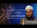 Al-Fatiha In The Ten Major Qira’at | سورة الفاتحة بالقراءات العشر الكبرى
