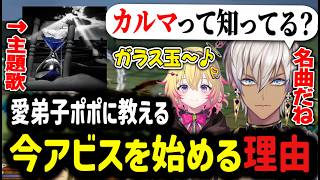 【テイルズ オブ ジ アビス】愛弟子ポポに教える今アビスを始める理由を語るイブラヒム【イブラヒム/家入ポポ/切り抜き/にじさんじ/テイルズ】