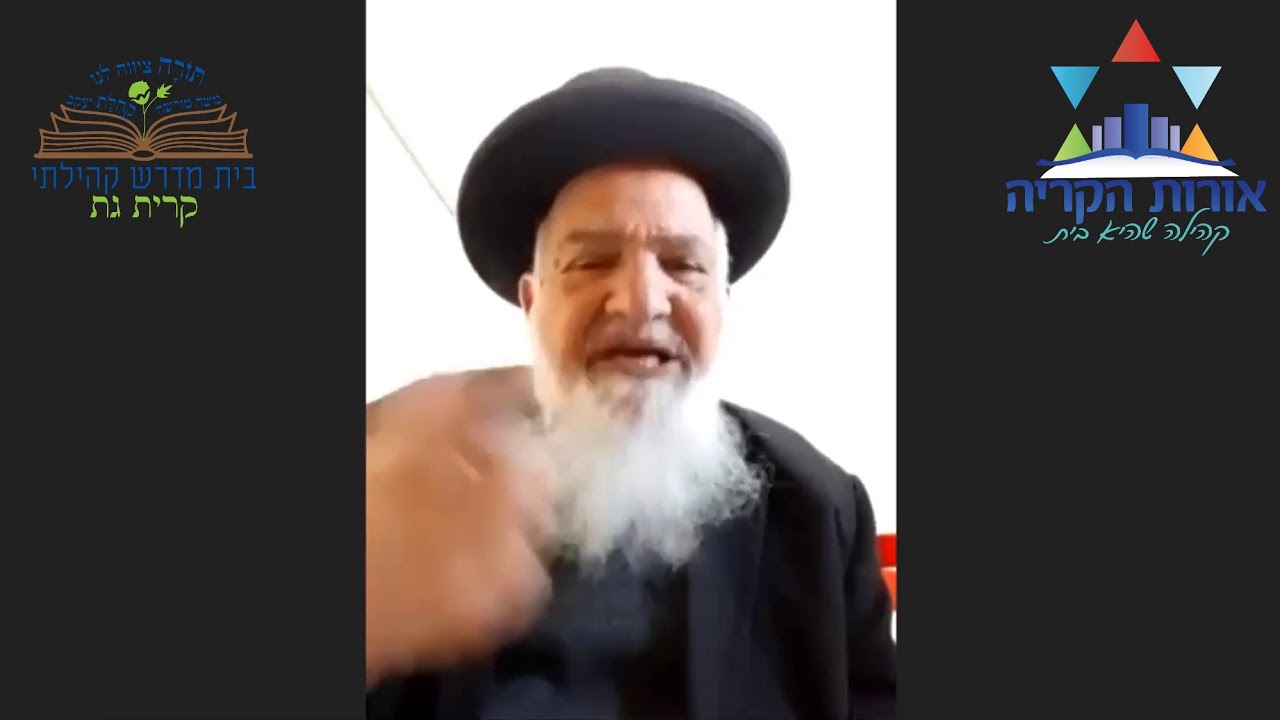 מדוע נקראה מדינתנו בשם מדינת ישראל? thumbnail