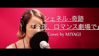シェネル Che Nelle Happiness Ft Nao Matsushita تحميل اغاني مجانا シェネル Che Nelle Happiness Ft Nao Matsushita تحميل اغاني مجانا