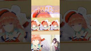 "小鳥遊キアラ"ホロぐらエンディング【小鳥遊キアラ/#ホロライブ切り抜き/#ホロぐら】#shorts