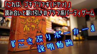 紹介＆ルール説明