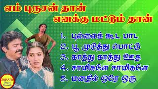 Download lagu En Purushanthaan Enakku Mattumthaan (என் புருஷன்தான் எனக்கு மட்டும்தான்) Vijayakanth Hit songs-2023 mp3 Download lagu En Purushanthaan Enakku Mattumthaan (என் புருஷன்தான் எனக்கு மட்டும்தான்) Vijayakanth Hit songs-2023 mp3