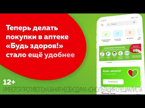Скачать Приложение Аптека Столички Бесплатно