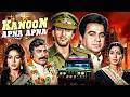 Kanoon Apna Apna 1989 Full Movie 4K Dilip Kumar Sanjay Dutt Madhuri Dixit Nutan Action Film