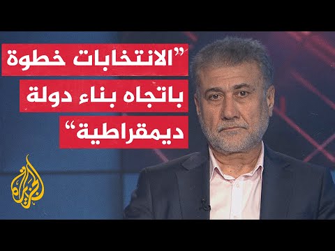 فيديو | لقاء مكي: الانتخابات خطوة أولى وقصيرة نحو بناء دولة ديمقراطية