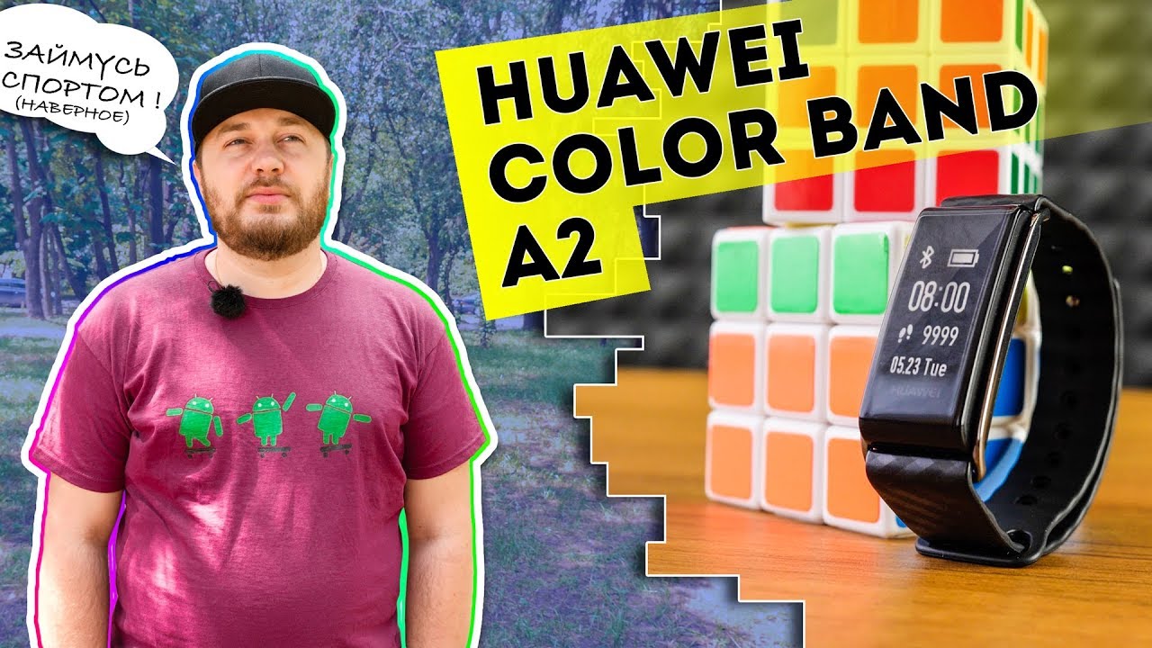 Фитнес браслет Honor Color Band A2, зелёный