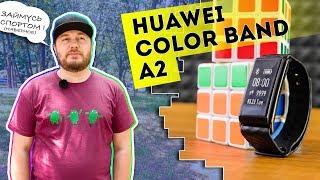 HUAWEI Color Band A2 - відео 2