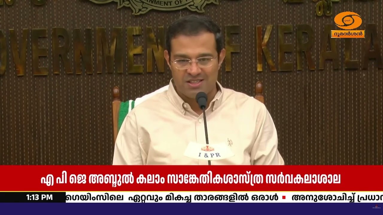സംസ്ഥാനത്തെ വിദ്യാഭ്യാസ മേഖലയിൽ ഒരു തരത്തിലുള്ള കാ