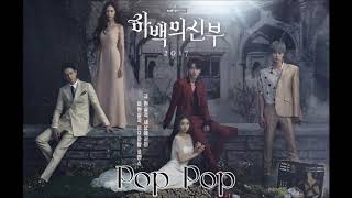 Bride of the Water God OST - Pop Pop - Kim E Z