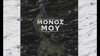 Phenom feat. MG - Monos mou (prod. Koboy)