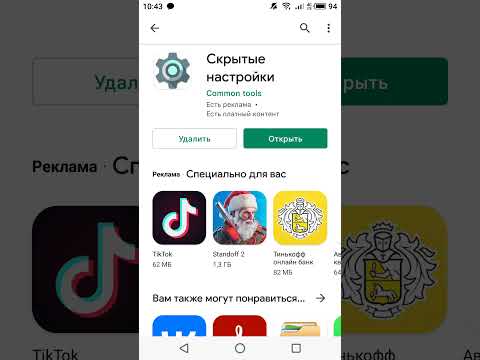 Что делать если вылетает из настроек Meizu pro 7
