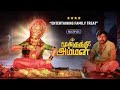 Saami Kulasaami Mookuthi AmmanNew Song Tamil Super Hight Movie Tamil 2020 Songs