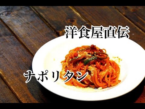 【ナポリタン】厨房まかないシリーズ JA加美トマトケチャップ