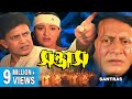 Santras Action Dub Movie Mithun Divya Dutta Mukesh Rishi সন্ত্রাস SUPERHIT BENGALI D