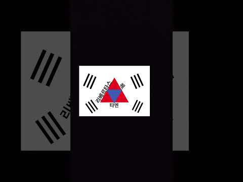 essa é a bandeira da Coreia de minas gerais