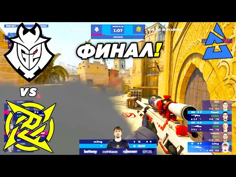 ФИНАЛ ГРУППЫ!! G2 vs NiP | BLAST Premier Spring Groups 2022 (CS:GO)