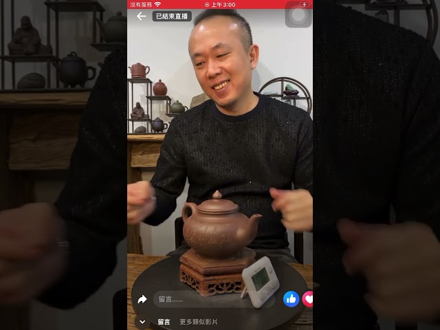 ｛壺鼎藝宜興紫砂壺｝宜興丁山紫砂壺台灣高山茶高冷茶 臉書收尋《宏誌許》記得加入好友喔！每個禮拜一 二 五 晚上8:00直播 歡迎公司團體訂製屬於您們的壺款（泥料也可以挑選）訂閱 分享 開啟 小鈴鐺🔔