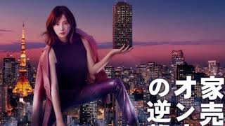最終回『家売る女の逆襲』感想 松田翔太のサーベルさばき mqdefault - 最終回『家売る女の逆襲』感想 松田翔太のサーベルさばき