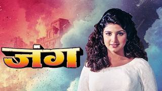 Download lagu जंग - Jung | Rambha, Sijata Mehta, Mithun Chakraborty, Ajay Devgn | 90s Classic Thriller Drama mp3