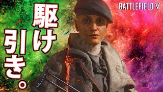【BFV】駆け引きを楽しみながら敵の戦車の隙を突く!!【実況】