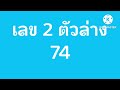 ตรวจ หวย