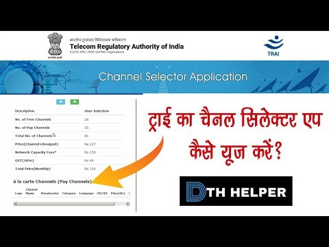 download lagu mp3 mp4 Channel Tariff Trai, download lagu Channel Tariff Trai gratis, unduh video klip Channel Tariff Trai