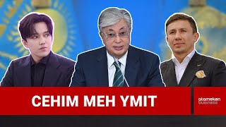 Жыл адамы деп кімді атайсыз дегенде көбі Президентті айтыпты