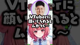 Vtuberに対する本音が出るらっしゃーに爆笑するめあたむ【夢野あかり/ぶいすぽ/切り抜き】