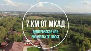 Видеопрезентация поселка «Коттеджный поселок «Аббакумово»»