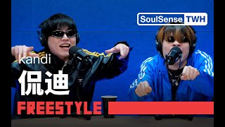 [音樂] AA 瘋狗拳 - 中國新說唱2024